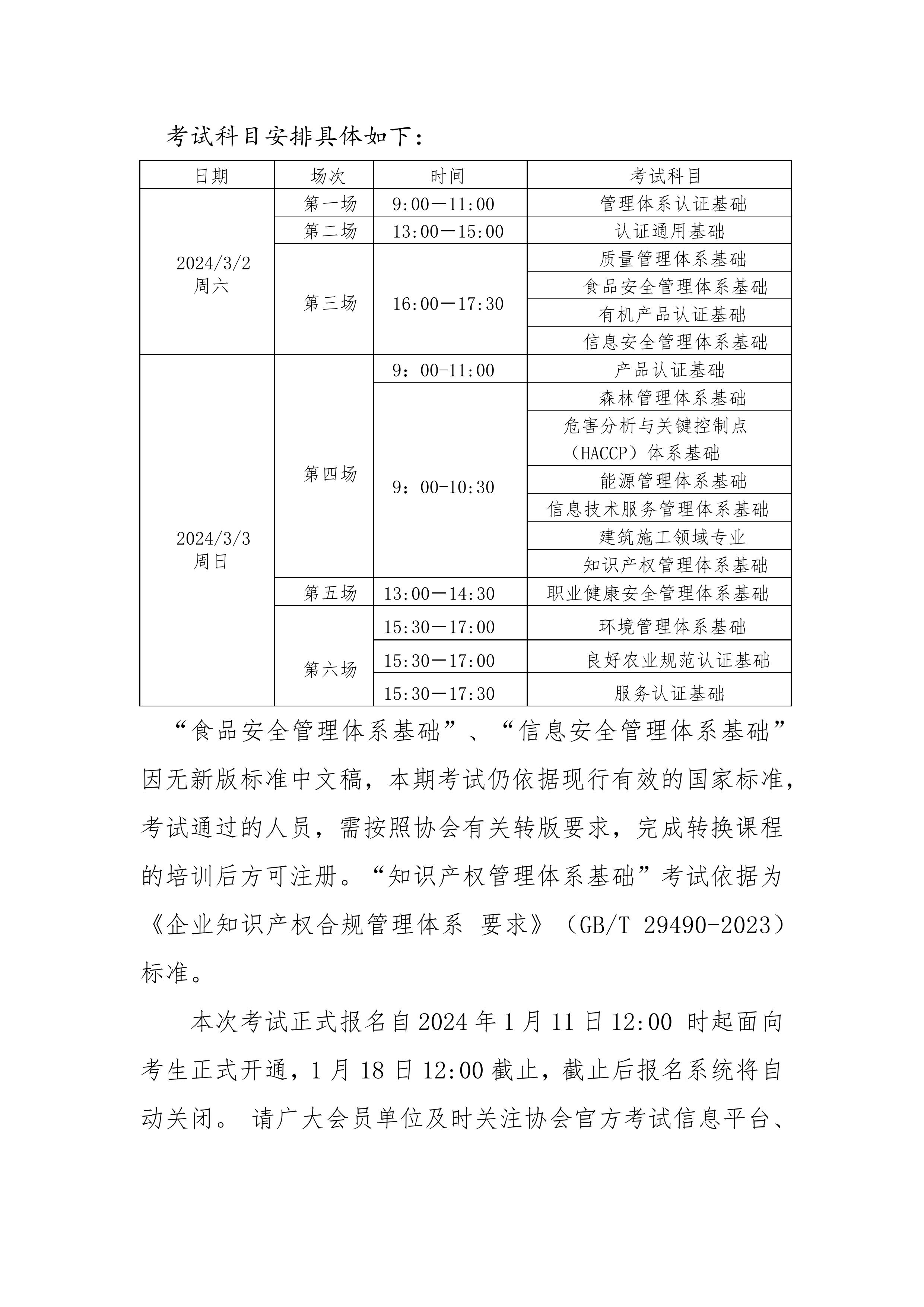 CCAA會(huì)員通訊（2024年第2期﹒總第14期）_01